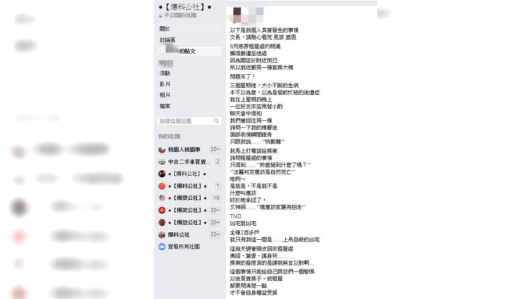 女網友將經歷過程分享上網,並提醒民眾要注意。(圖/翻攝自爆料公社)