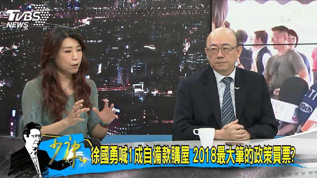 圖/TVBS