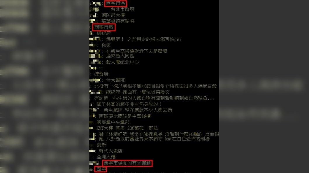 圖/翻攝自PTT