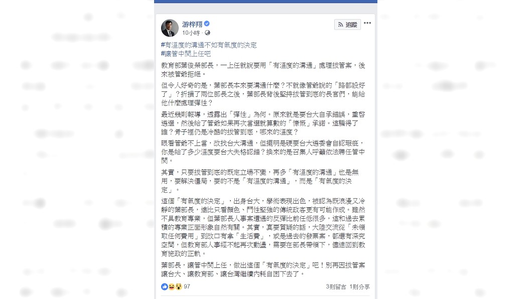 圖/翻攝自臉書