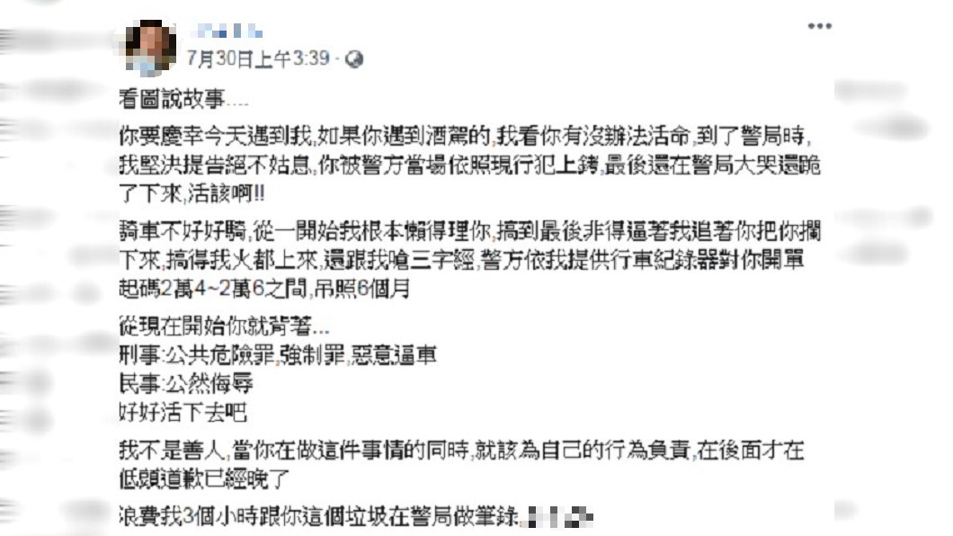 圖/爆料公社