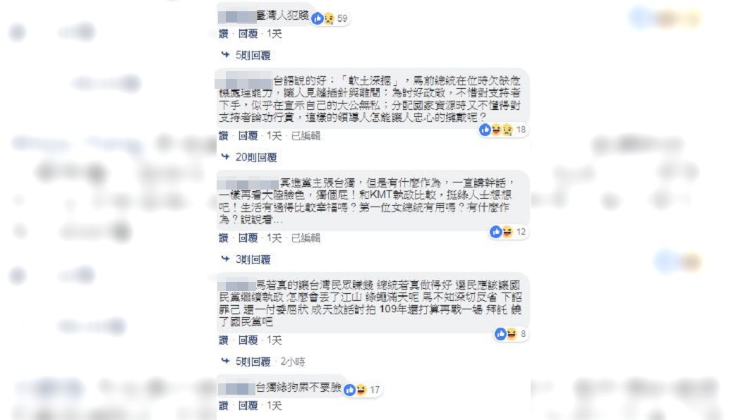不少網友表示贊同。圖/翻攝靠北民進黨臉書粉專