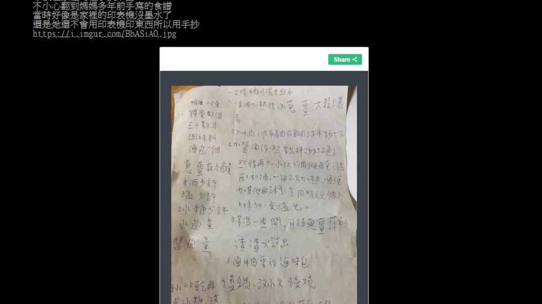 圖/翻攝PTT