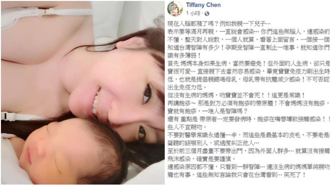 圖/翻攝自Tiffany Chen T妹 粉絲團
