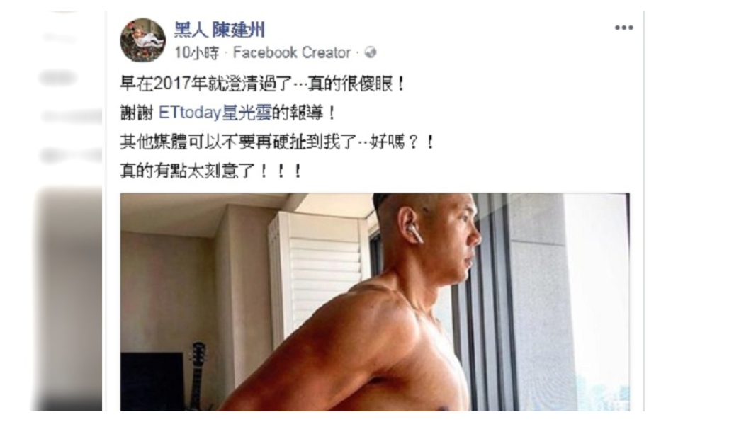 圖/翻攝自黑人陳建州臉書