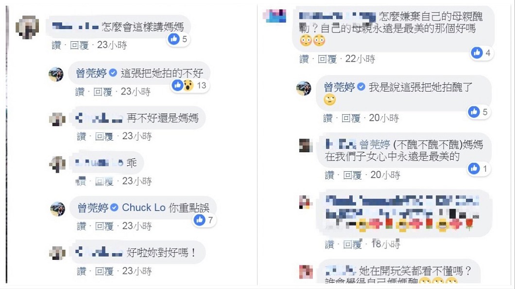 圖/翻攝自曾莞婷臉書