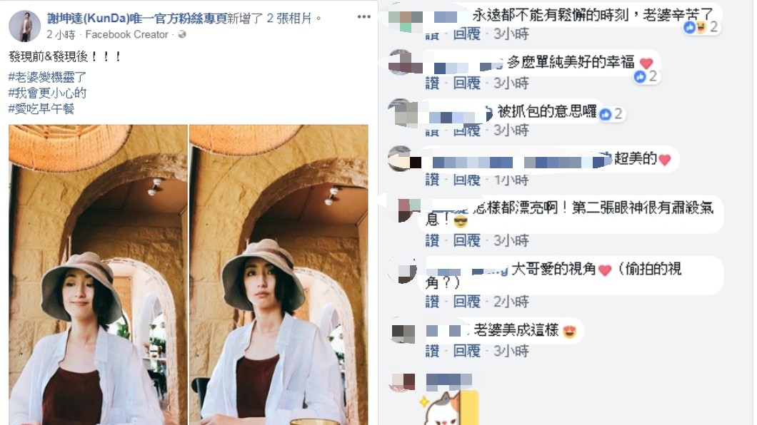 圖/翻攝自謝坤達臉書