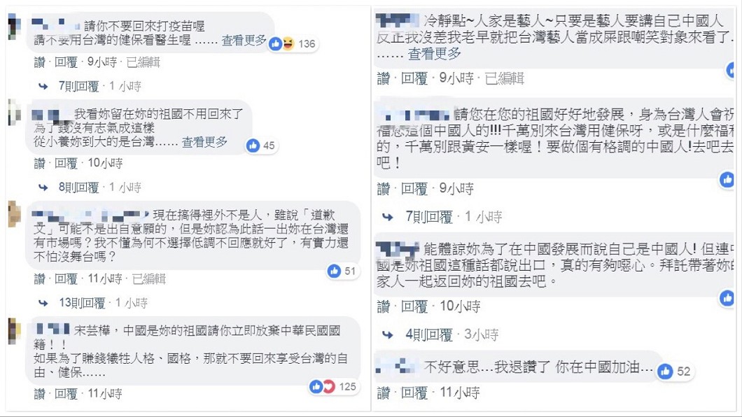 圖/翻攝自宋芸樺臉書