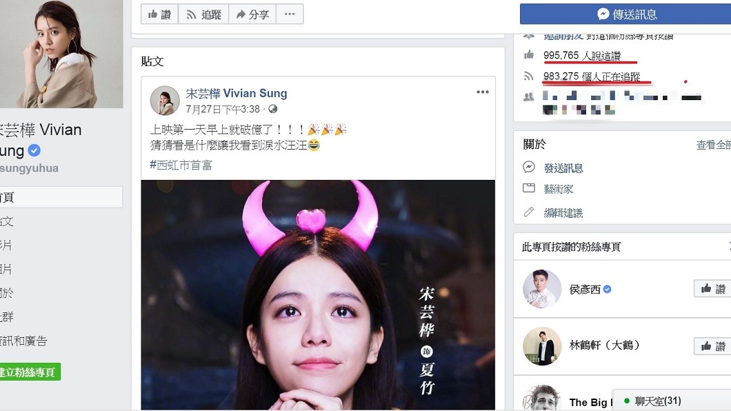 圖/翻攝自宋芸樺臉書