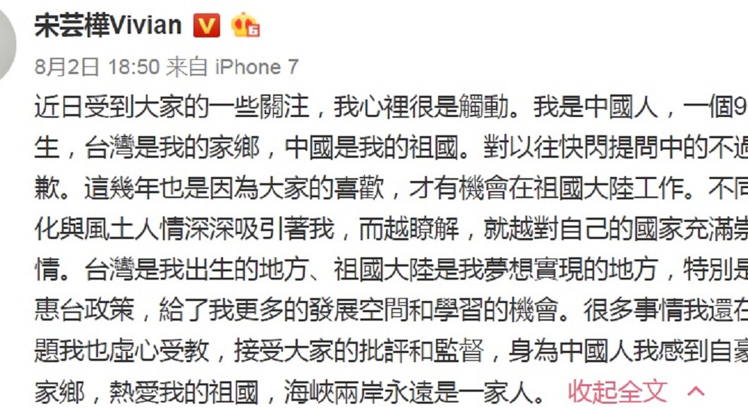 圖/翻攝自宋芸樺微博