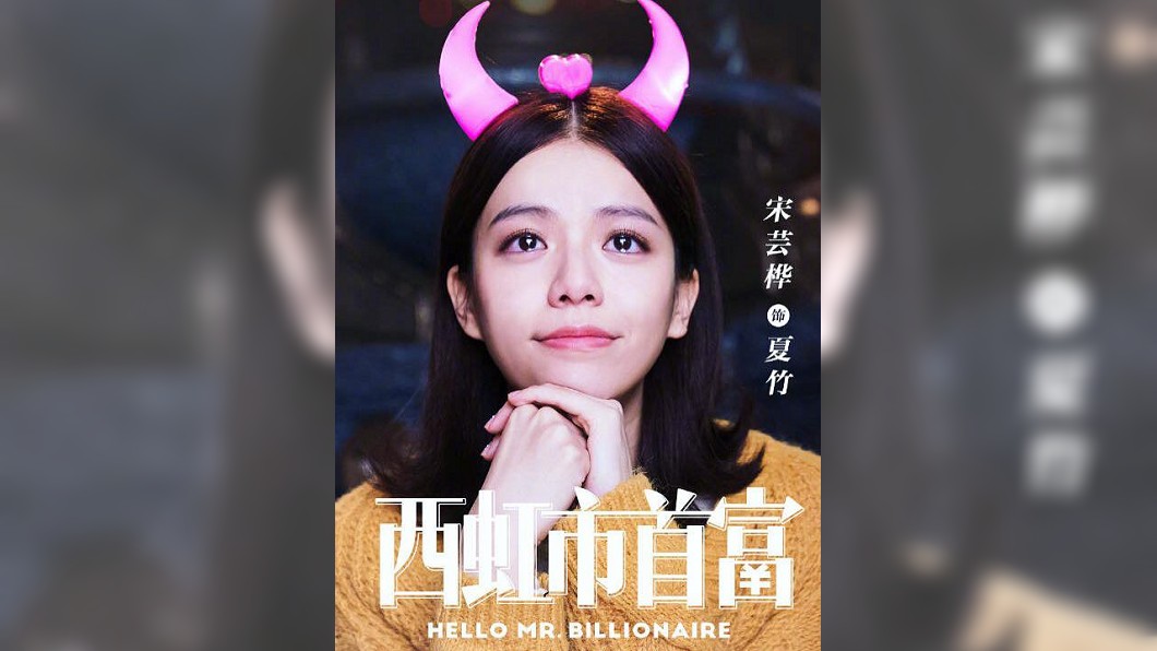 圖/翻攝自宋芸樺微博