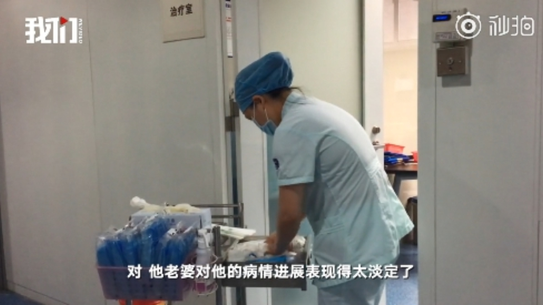 圖/翻攝自秒拍新京报我们视频