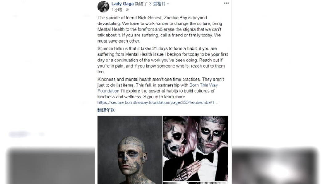 圖/翻攝自Lady Gaga臉書