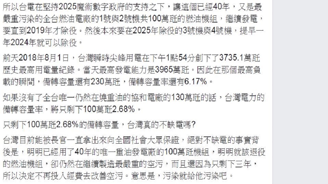 圖/翻攝自王明鉅臉書