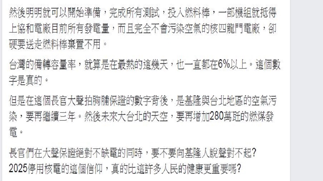 圖/翻攝自王明鉅臉書