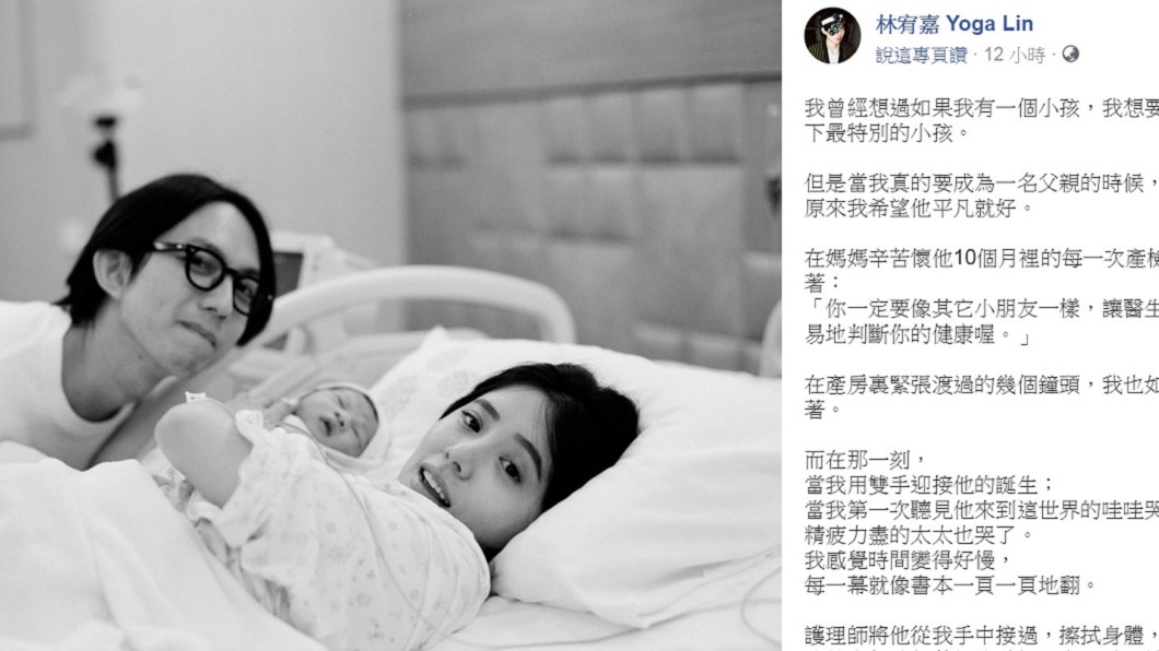 圖/翻攝自林宥嘉臉書