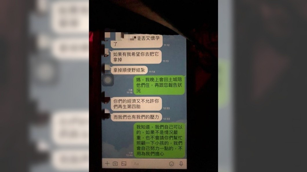 圖/翻攝自爆怨公社臉書社團