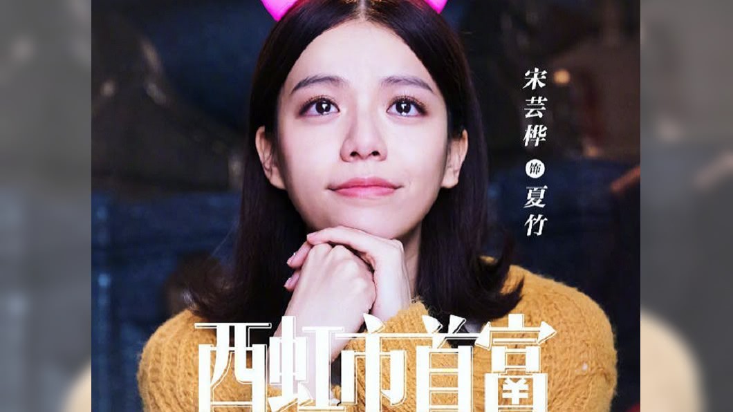 圖/翻攝自宋芸樺臉書