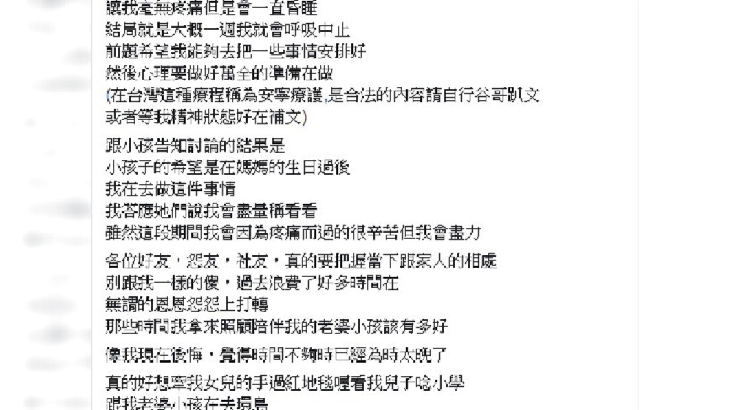 圖/爆怨公社