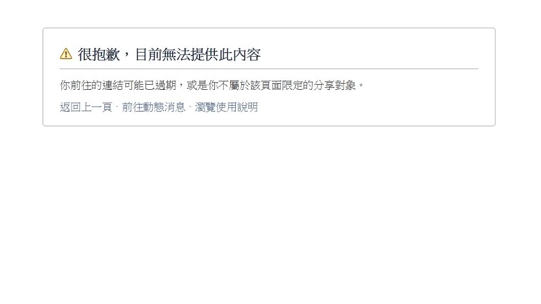 圖/翻攝自臉書