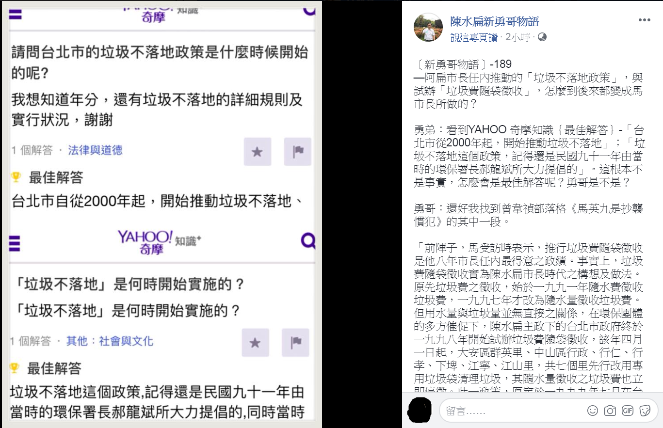 圖/翻攝自臉書