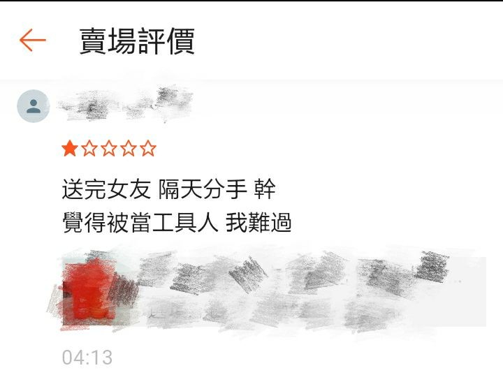 圖/翻攝自爆怨公社臉書