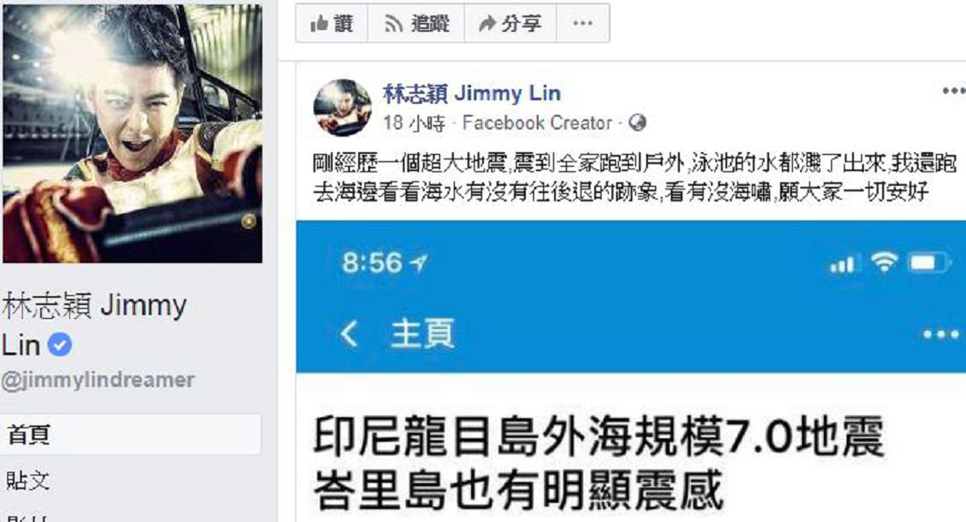 圖/翻攝自林志穎臉書