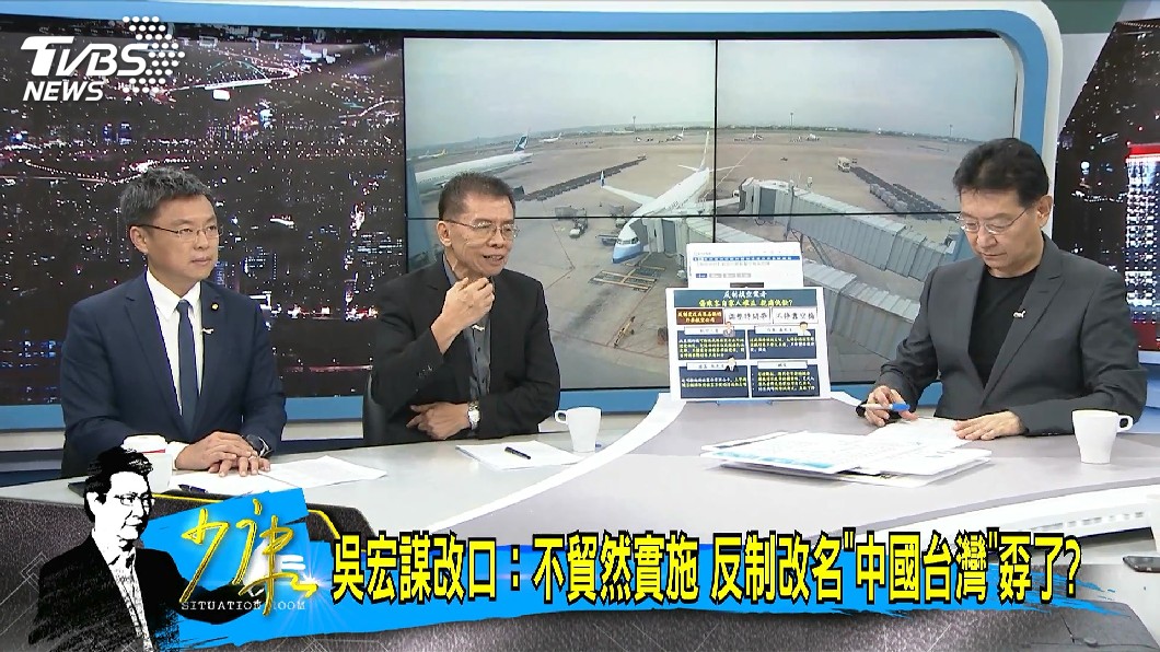 圖/TVBS