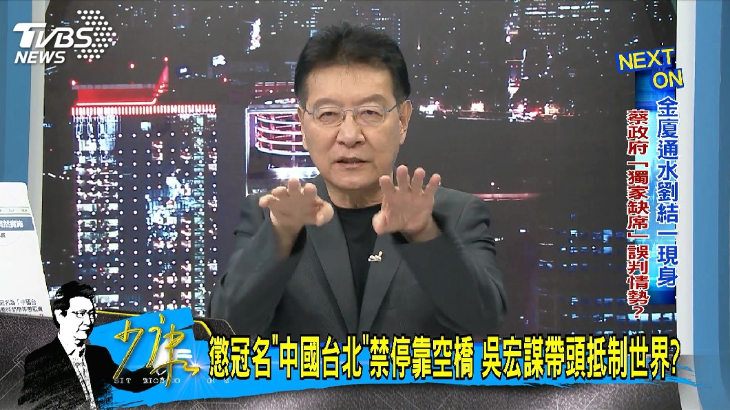 圖/TVBS
