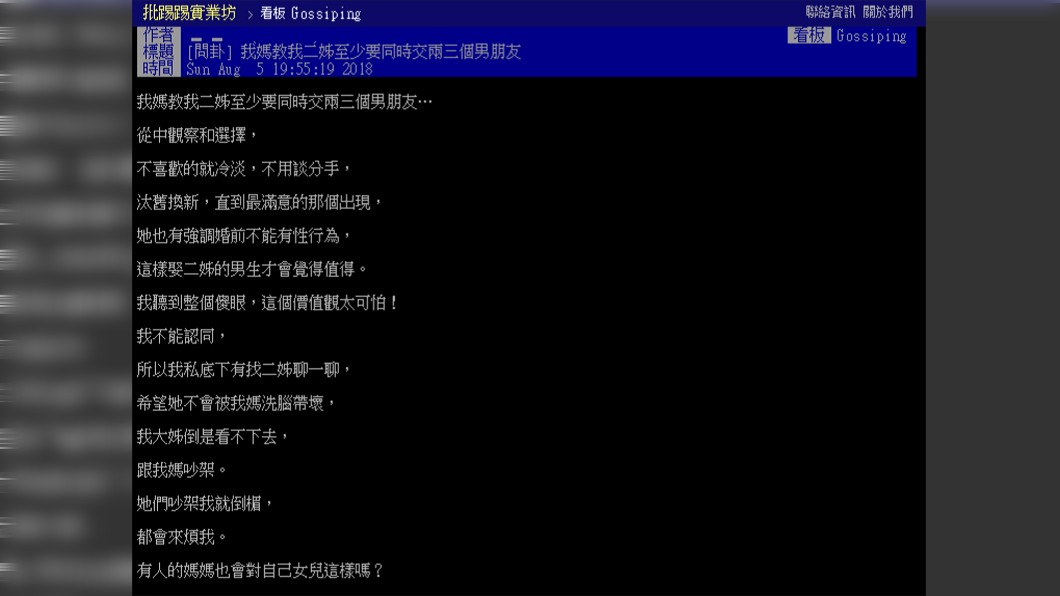 圖/翻攝PTT