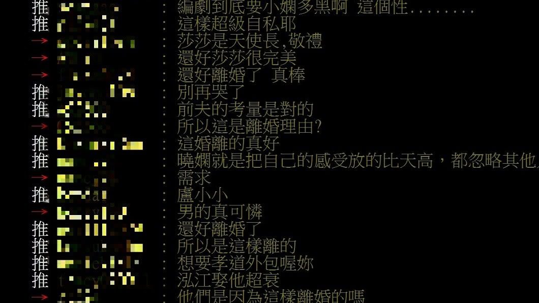 圖/翻攝自PTT