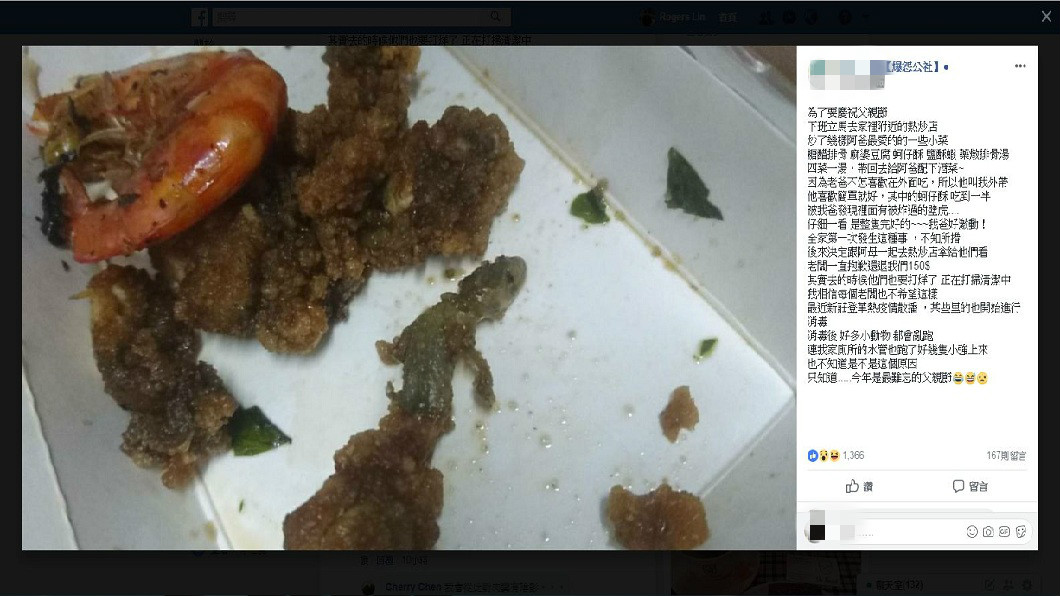 女網友說今年是她最難忘的一次父親節。(圖/翻攝自爆怨公社)