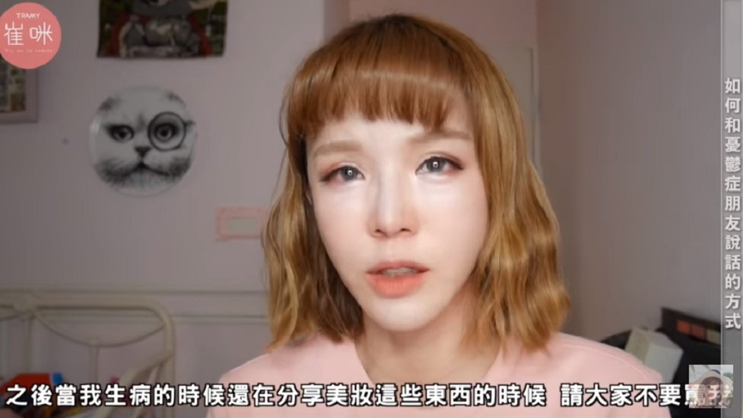 圖/翻攝自YouTube tramy崔咪頻道