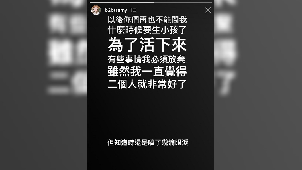圖/翻攝自崔咪IG