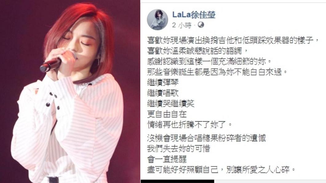 圖/Lala徐佳瑩臉書
