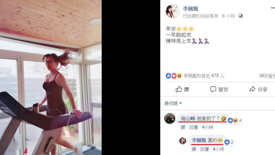 圖/翻攝自佩甄臉書