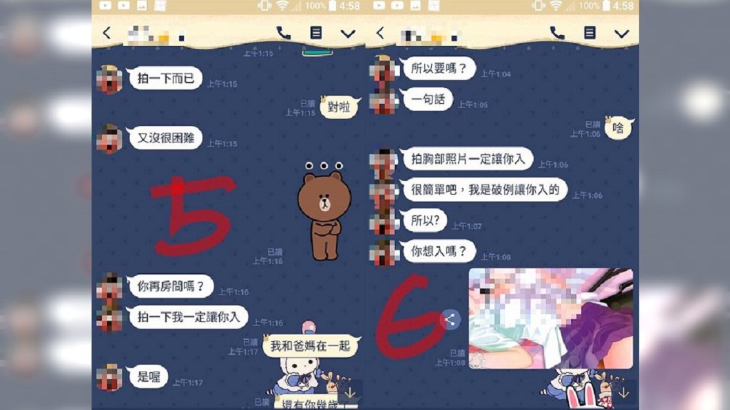 圖/爆料公社