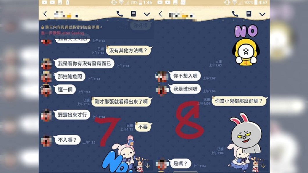 圖/爆料公社