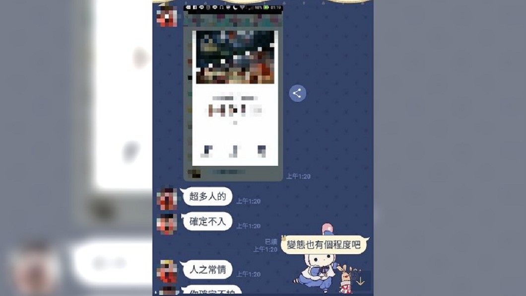 圖/爆料公社