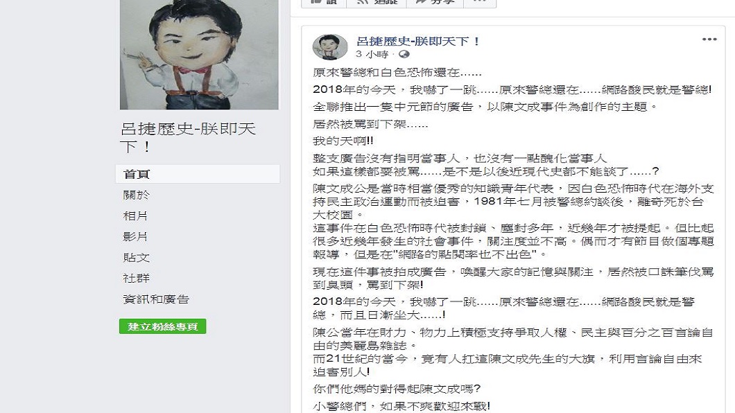 翻攝自/呂捷歷史-朕即天下!