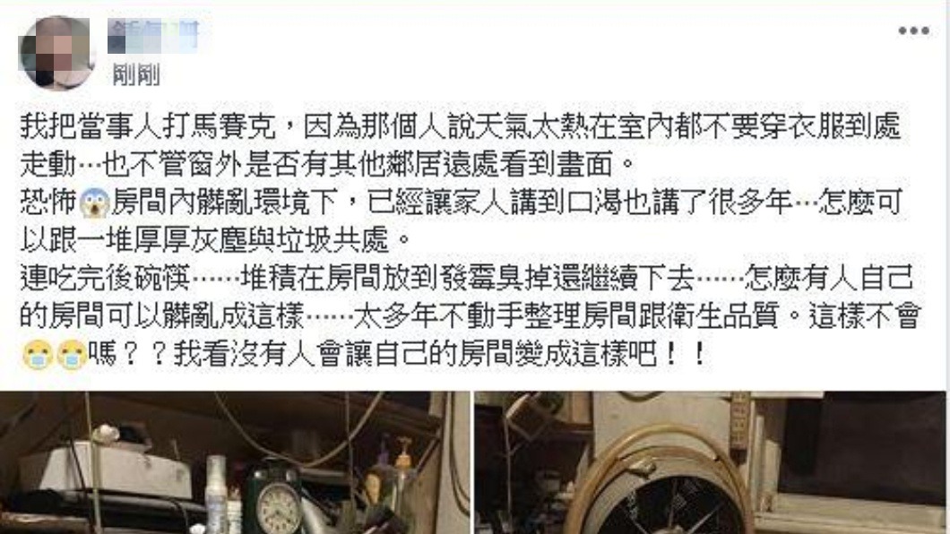 圖/翻攝自爆料公社