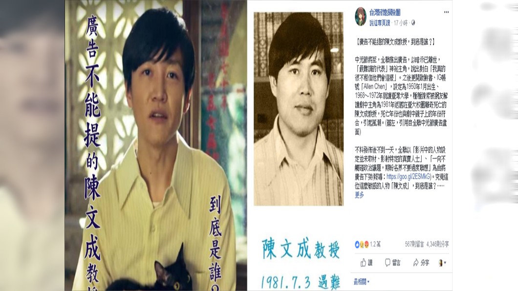 圖/翻攝臉書