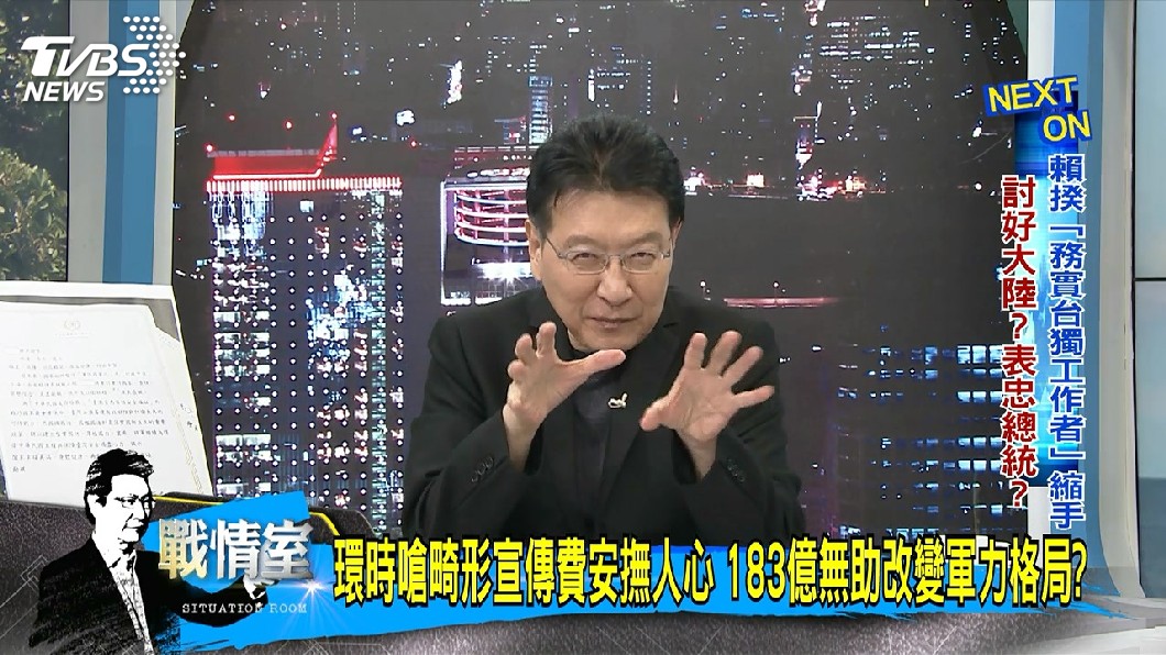 圖/TVBS