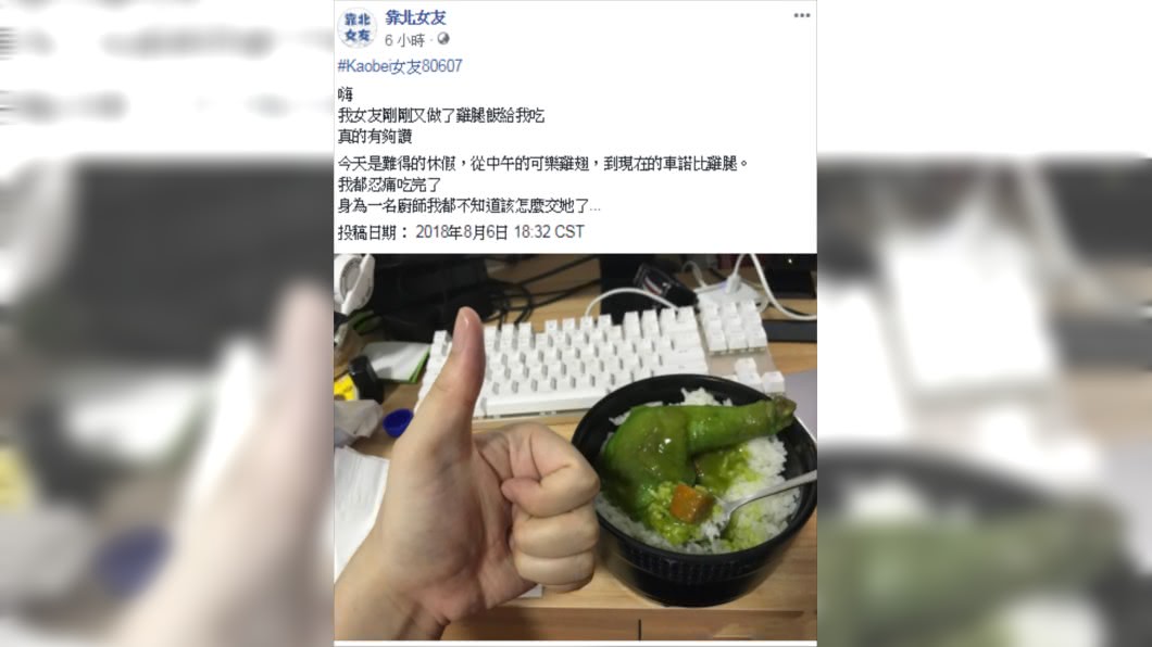 圖/翻攝臉書