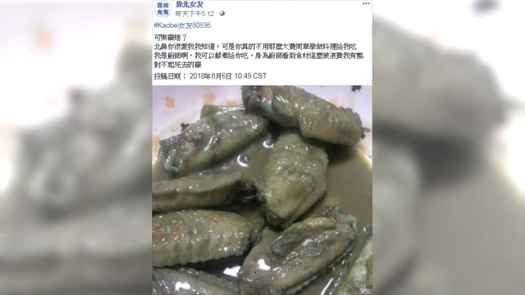 圖/翻攝臉書