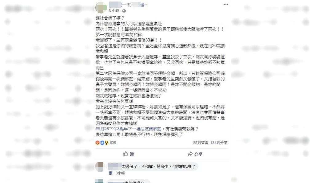 圖/翻攝楊妻臉書