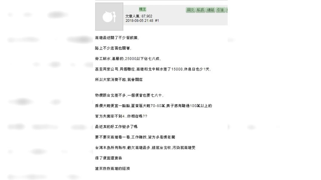 圖/翻攝自Mobile01