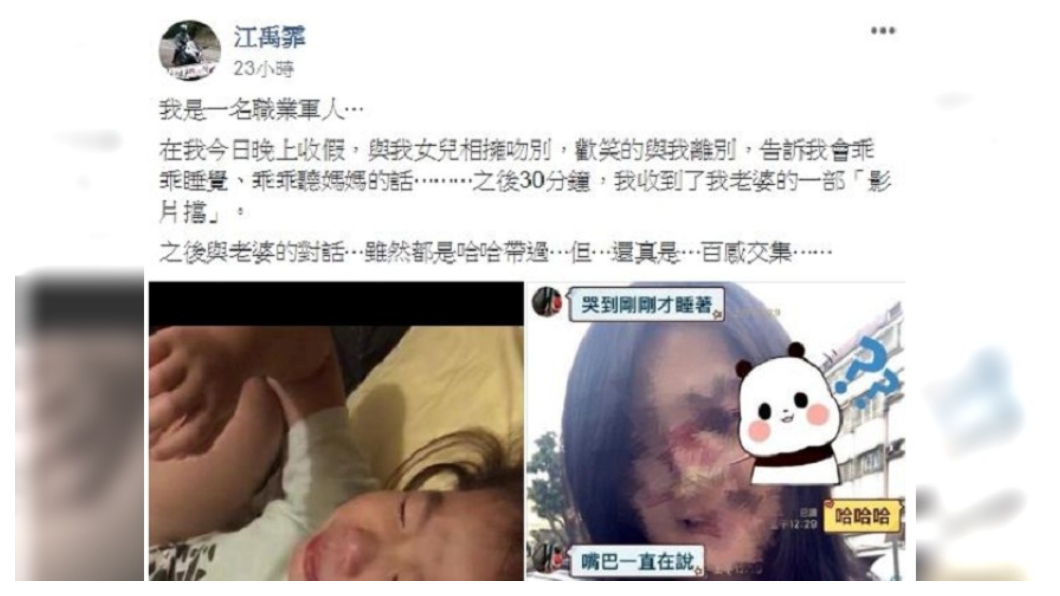 圖/翻攝自爆廢公社臉書