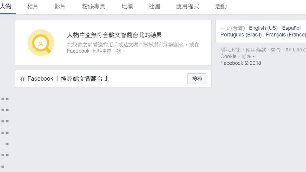 圖/翻攝自臉書