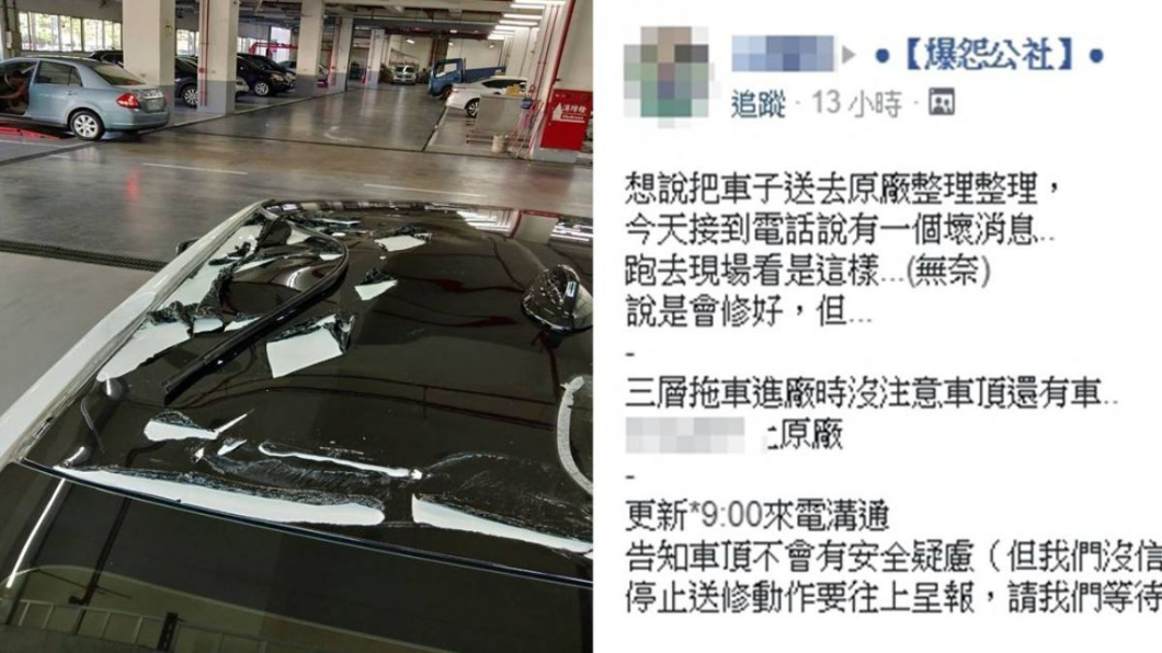 圖/翻攝自爆怨公社